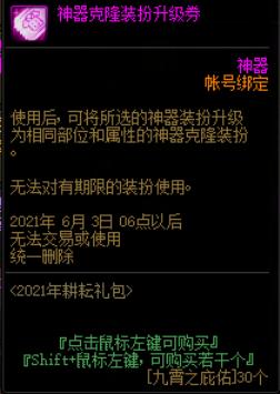 2022dnf体验服9.22活动,dnf体验服更新商城活动