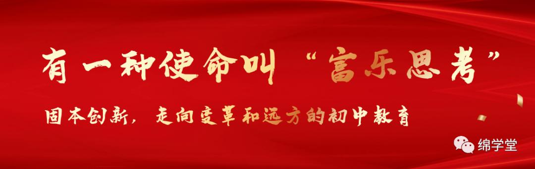 绵阳教育是如何崛起的,绵阳教育是怎样发展起来的