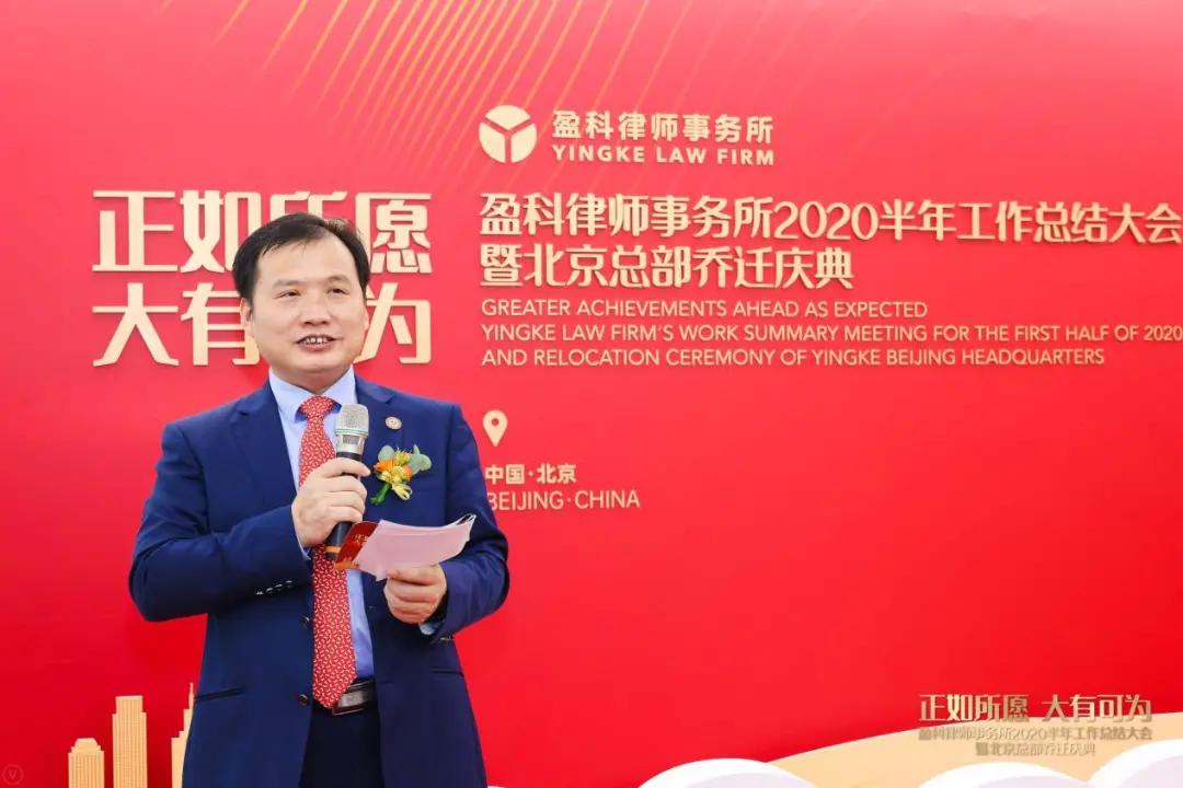 北京盈科律师事务所最新动态,北京盈科律师事务所近况