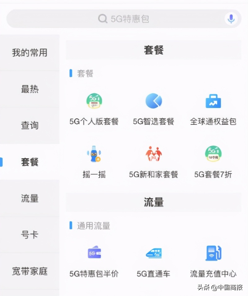 运营商回应关5G切换按钮,运营商回应5g套餐