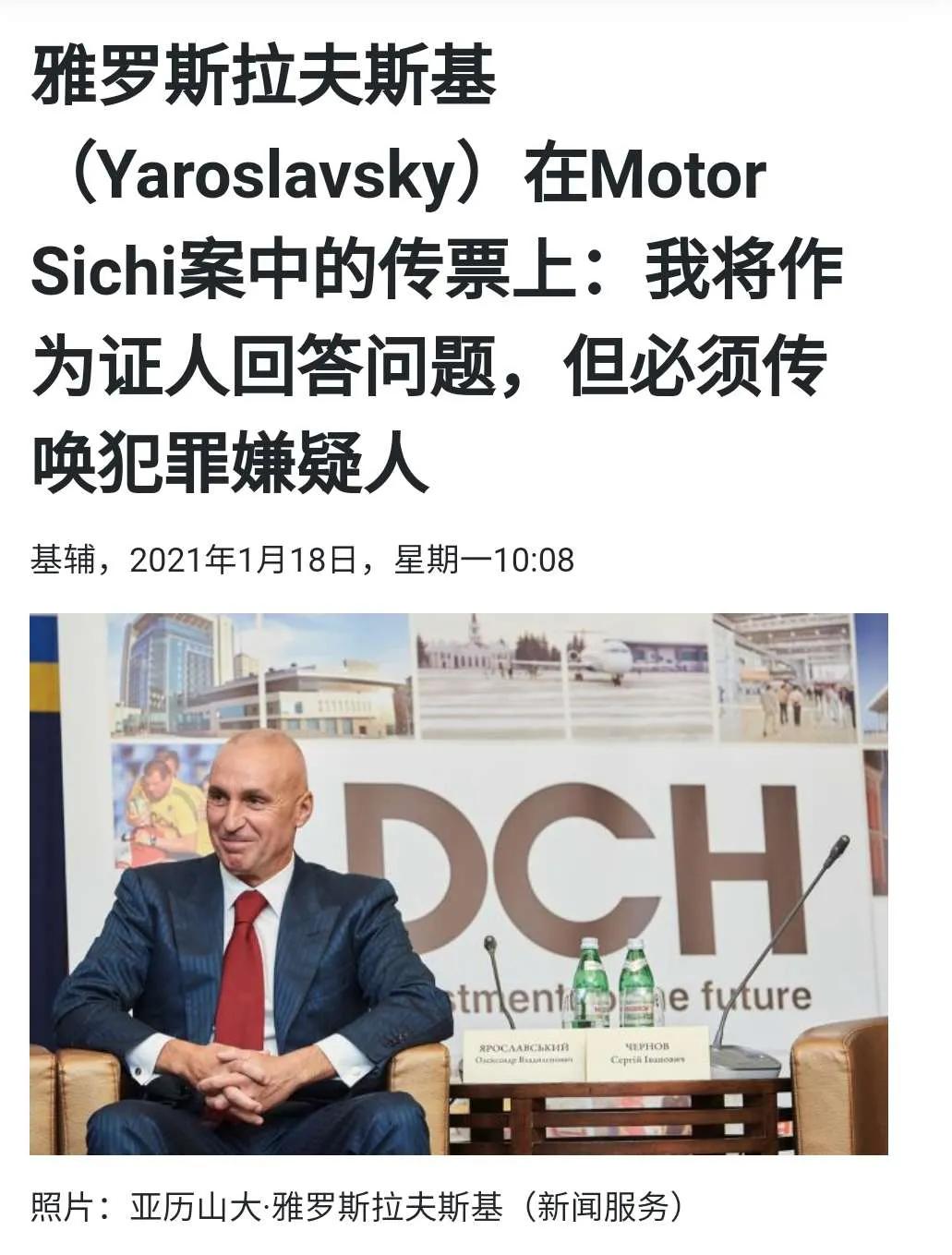 马达西奇收购案即将水落石出，法庭上将作出判决。