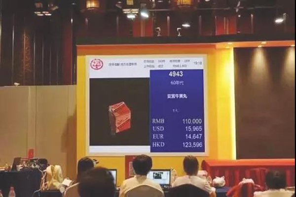 最贵的安宫牛黄丸是哪年的,老安宫牛黄丸拍出11万元
