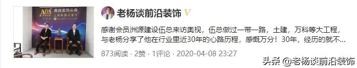 瑞和、维业、华南、美芝、卓信等知名装饰企业大事记
