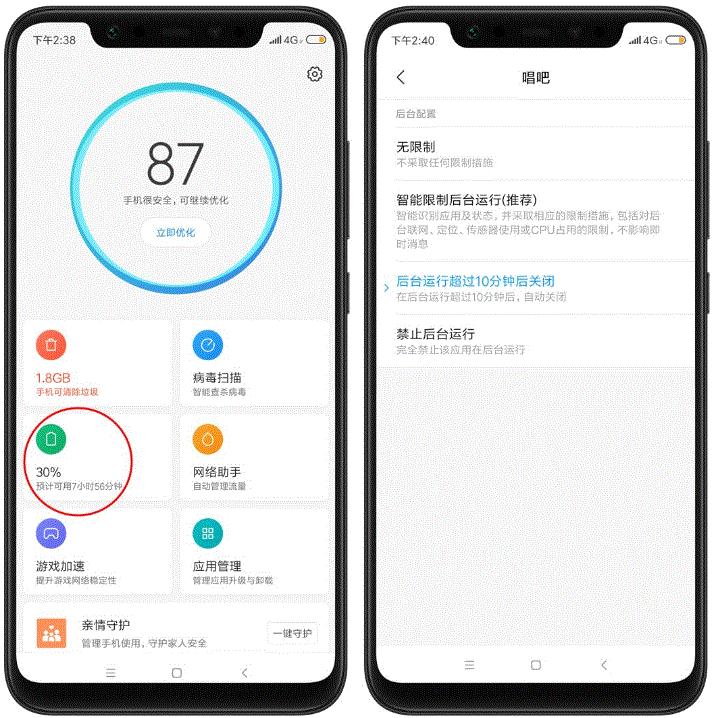 小米MIX3电池太小！手机的省电，其实这个方法是最有效果的