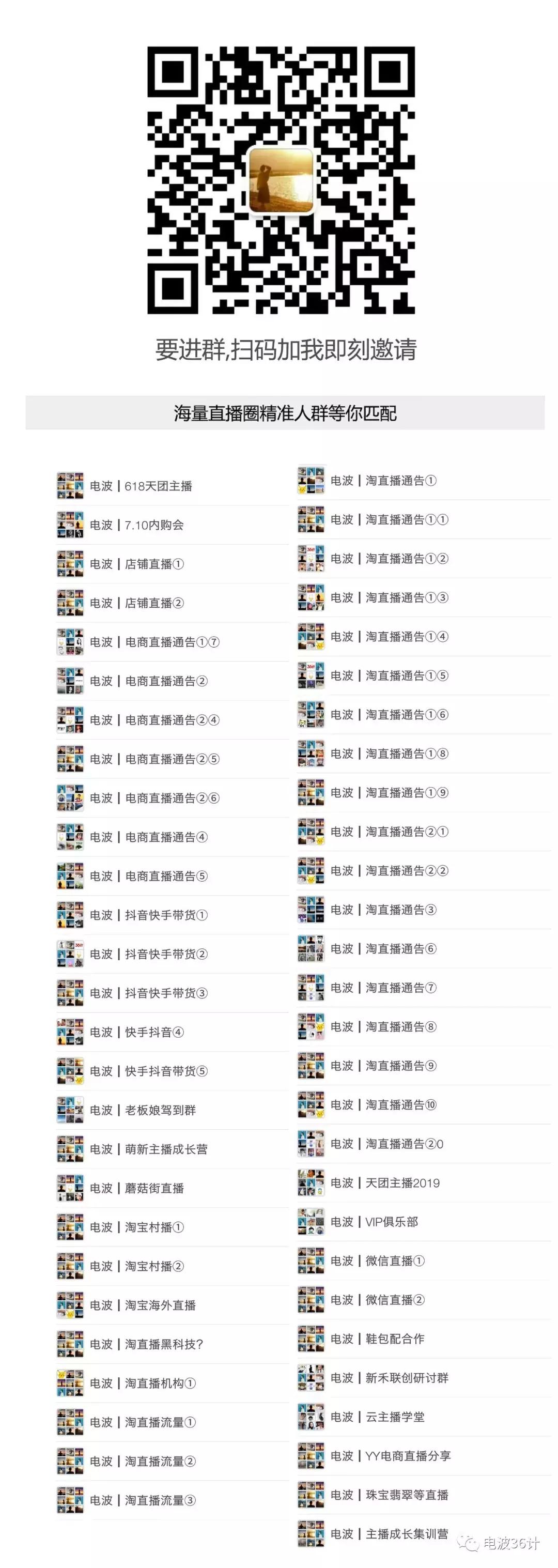 淘宝直播受众分析数据,淘宝人群研究报告