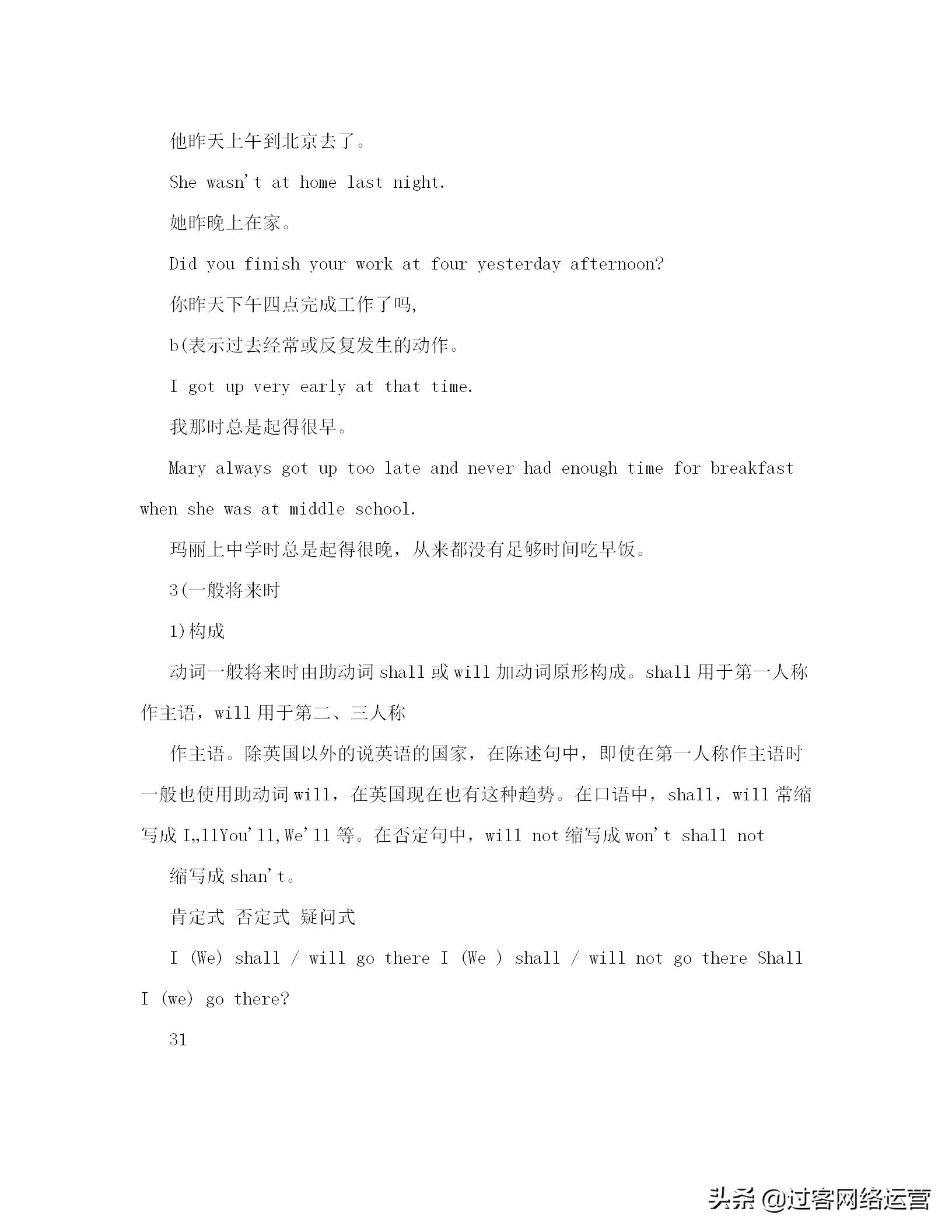 初中英语语法教案,初中英语语法教案一般将来时