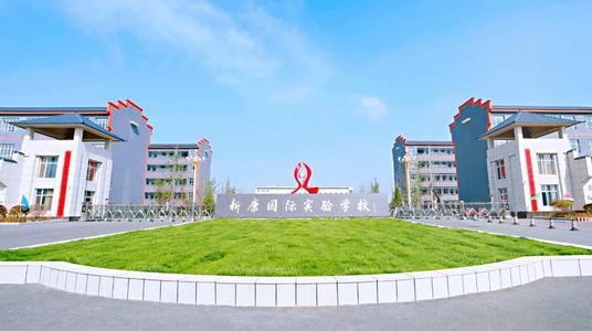 运城新康国际实验学校新生军训,运城新康国际实验学校属于哪个区