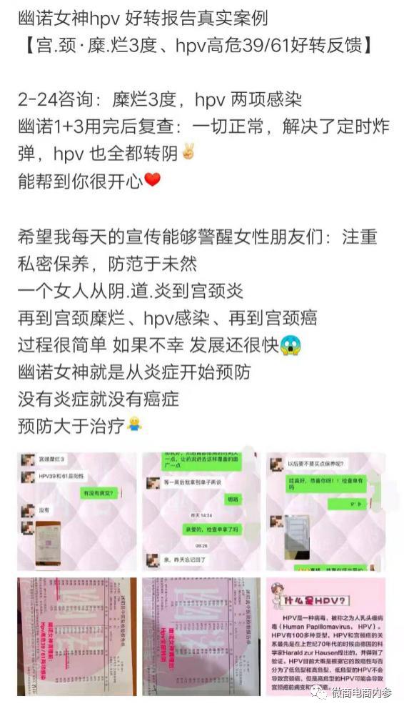 妇科疾病自愈案例,女性妇科疾病自愈案例