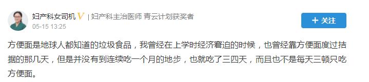 连续吃一星期的方便面会怎么样,连续吃一年方便面会怎么样