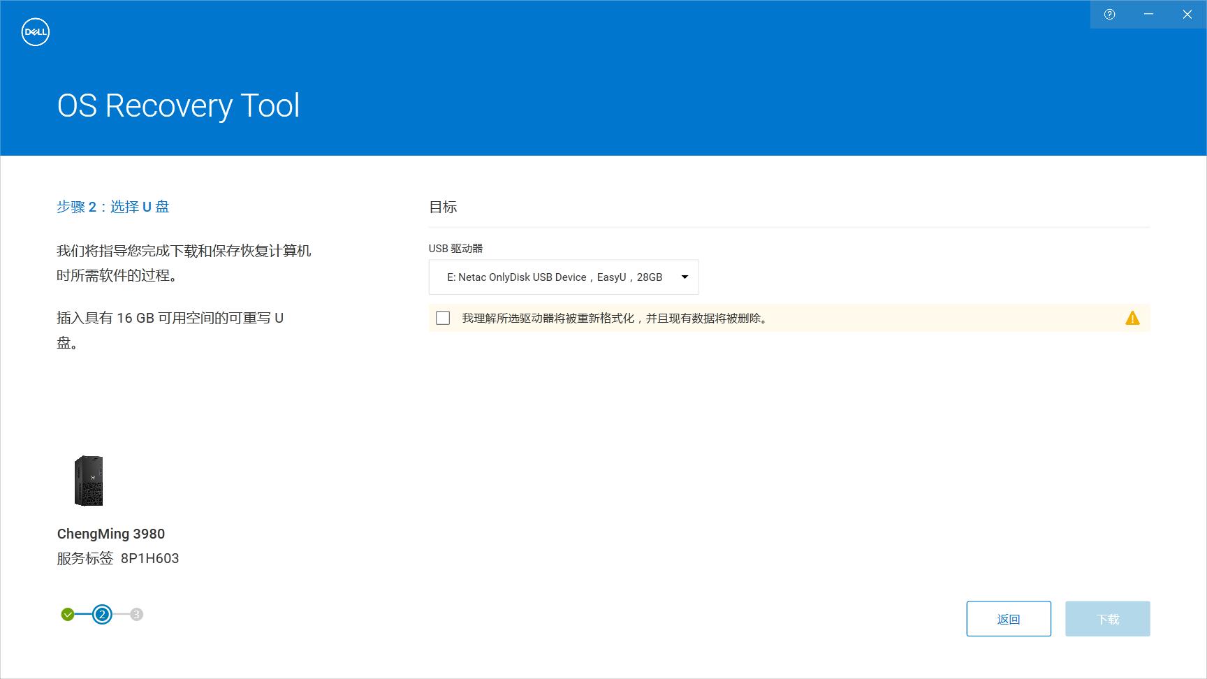 戴尔电脑系统坏了如何恢复系统,戴尔supportassistosrecovery