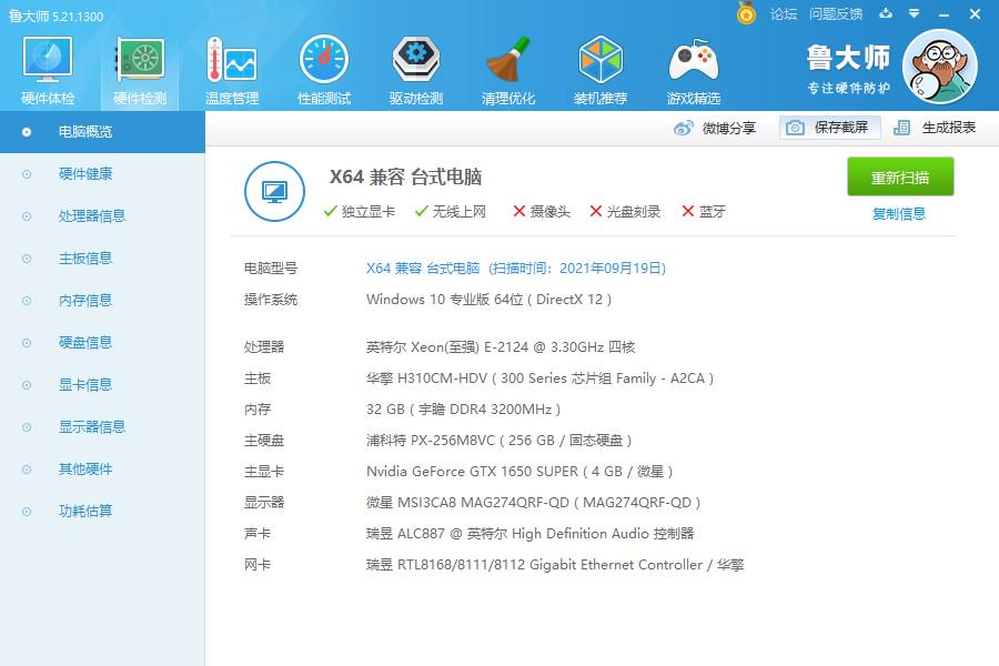 华擎h310主板配什么内存条,华擎h310支持3450吗