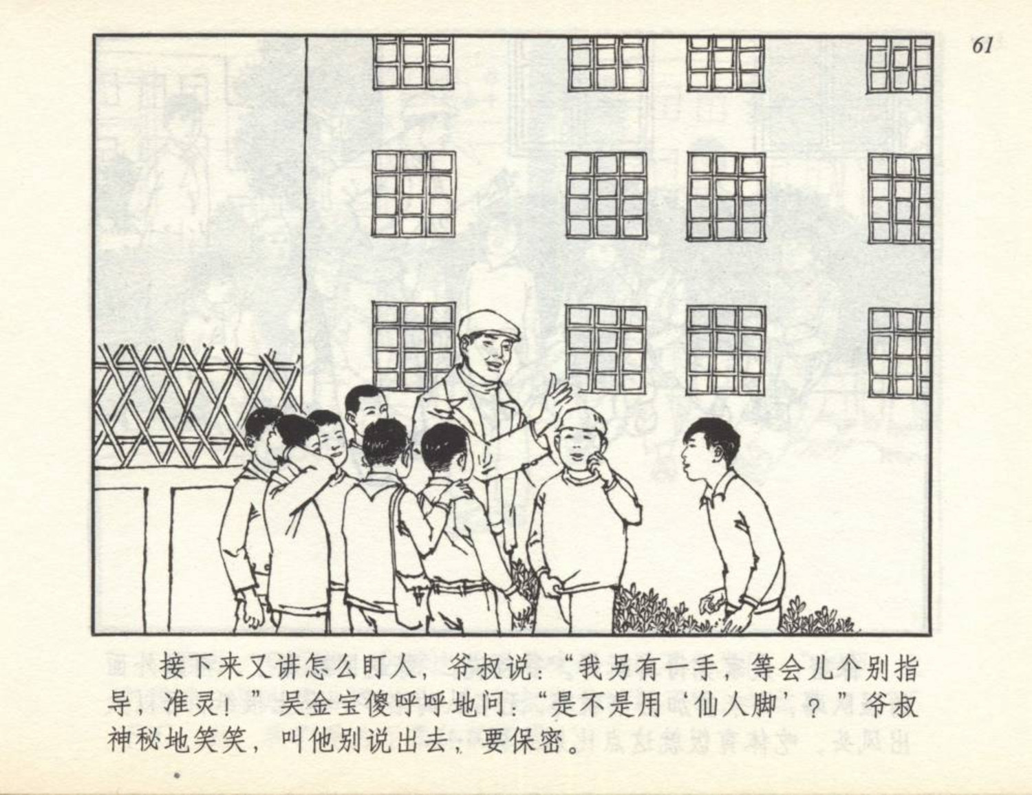 小学生足球连环画,足球小将漫画绘画