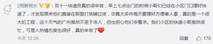 泪奔快递员,泪奔外卖小哥瑟瑟发抖泣不成声