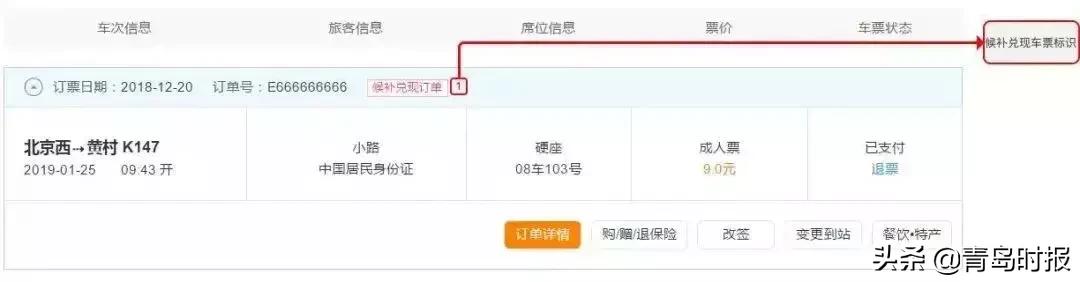 12306抢票能设置快捷键吗,12306新功能抢票
