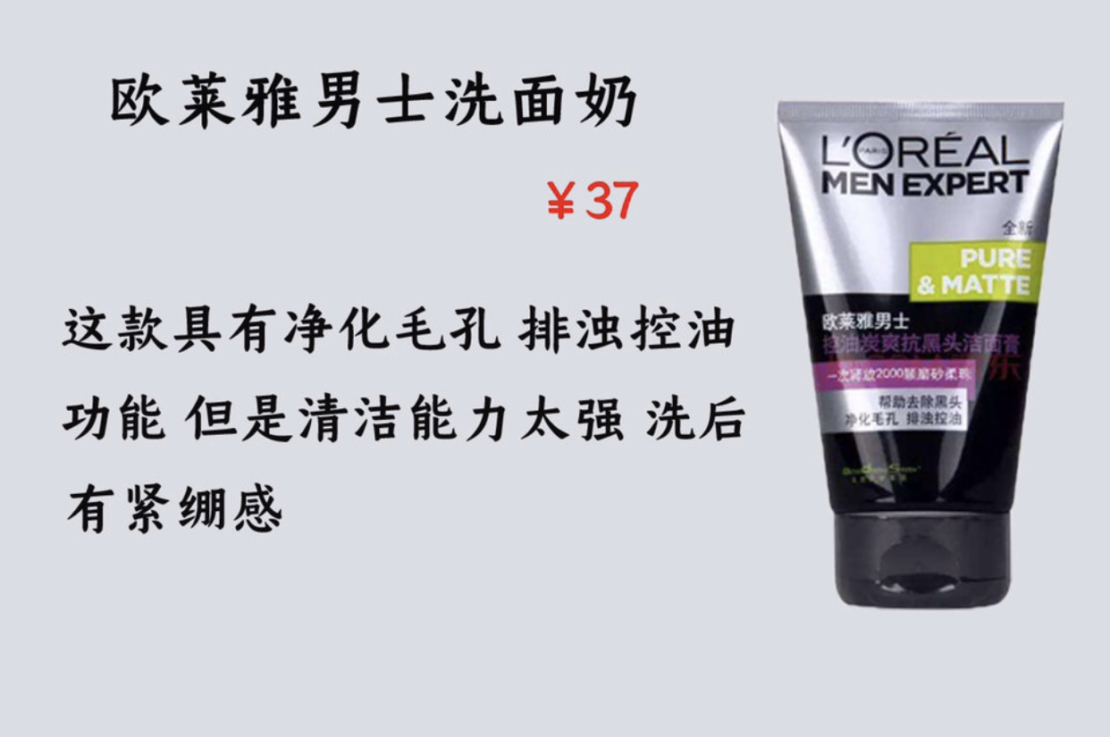比较实用的男士洗面奶,男士洗面奶怎么选择适合自己的