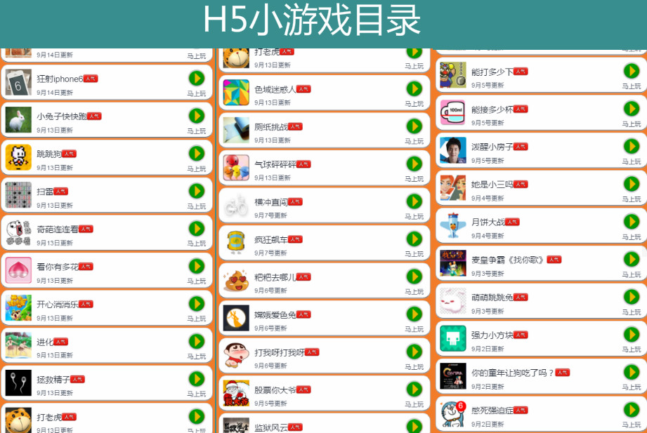 微信h5小游戏,微信h5棋牌游戏源码