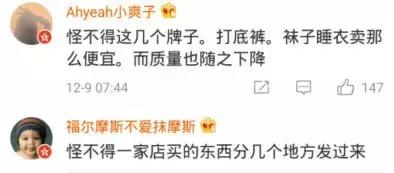 你网购的南极人、恒源祥，为啥这么便宜？可能只有吊牌是真的……