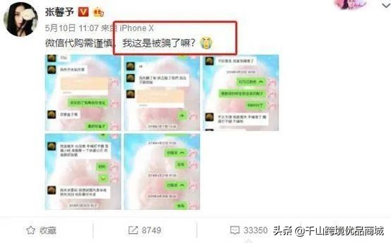 盘点奢侈品代购骗局,代购奇葩那些事