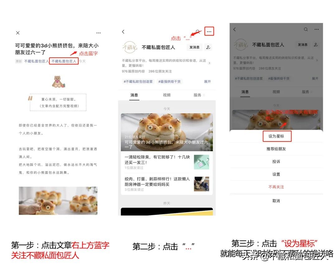 牛角面包常见问题,面包做失败了