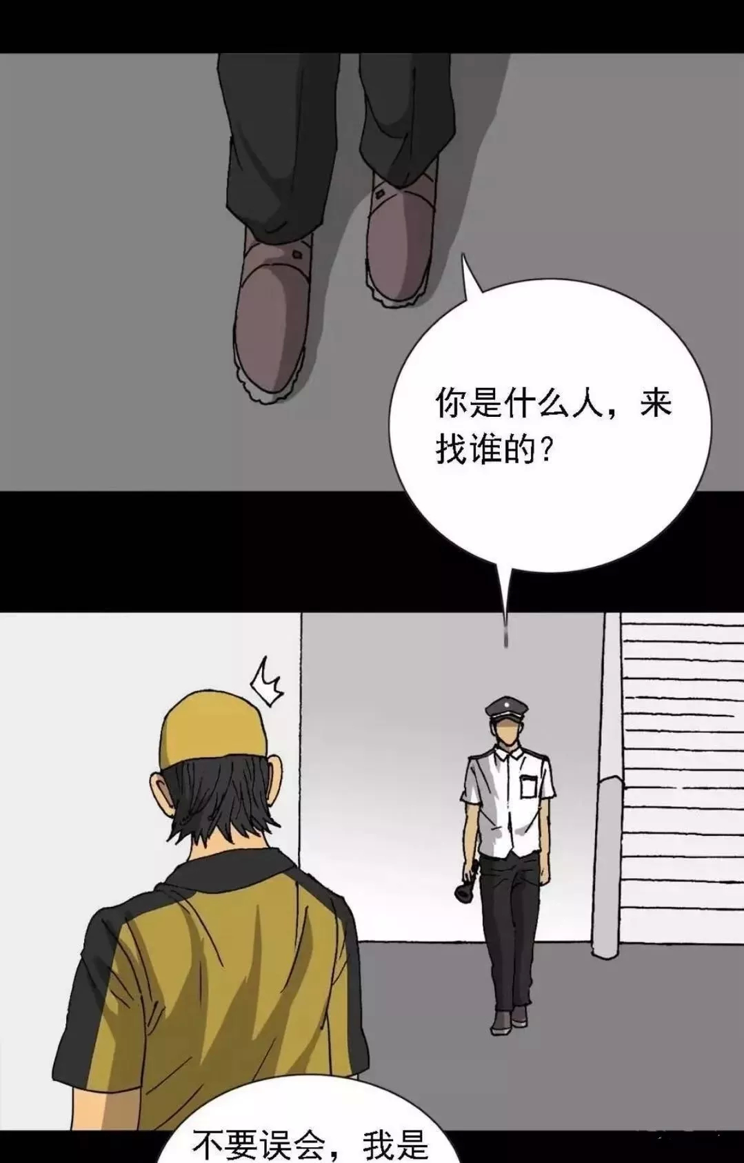 人性网红漫画,人性外卖漫画大全
