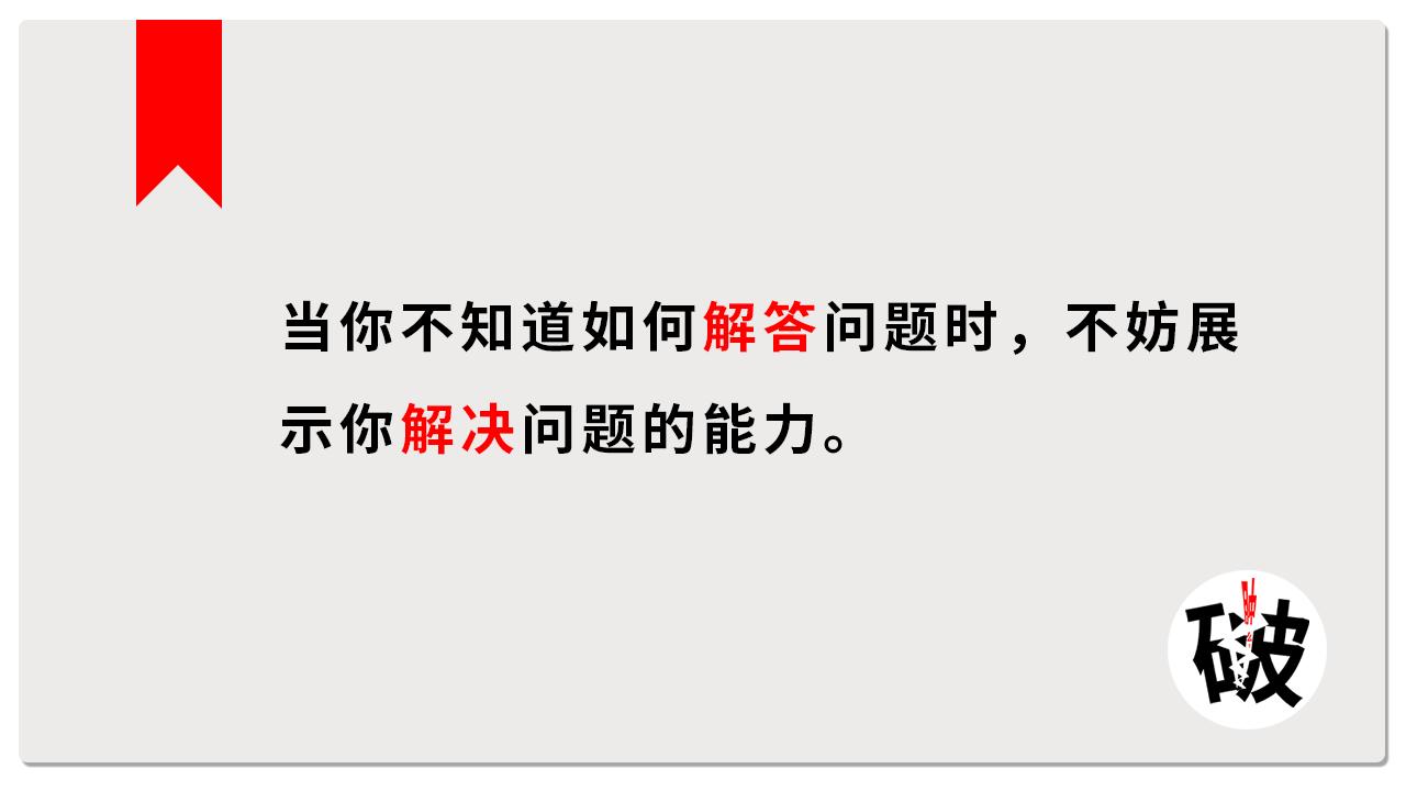 面试遇到不懂的技术如何回答,面试遇到不懂的业务怎么回答
