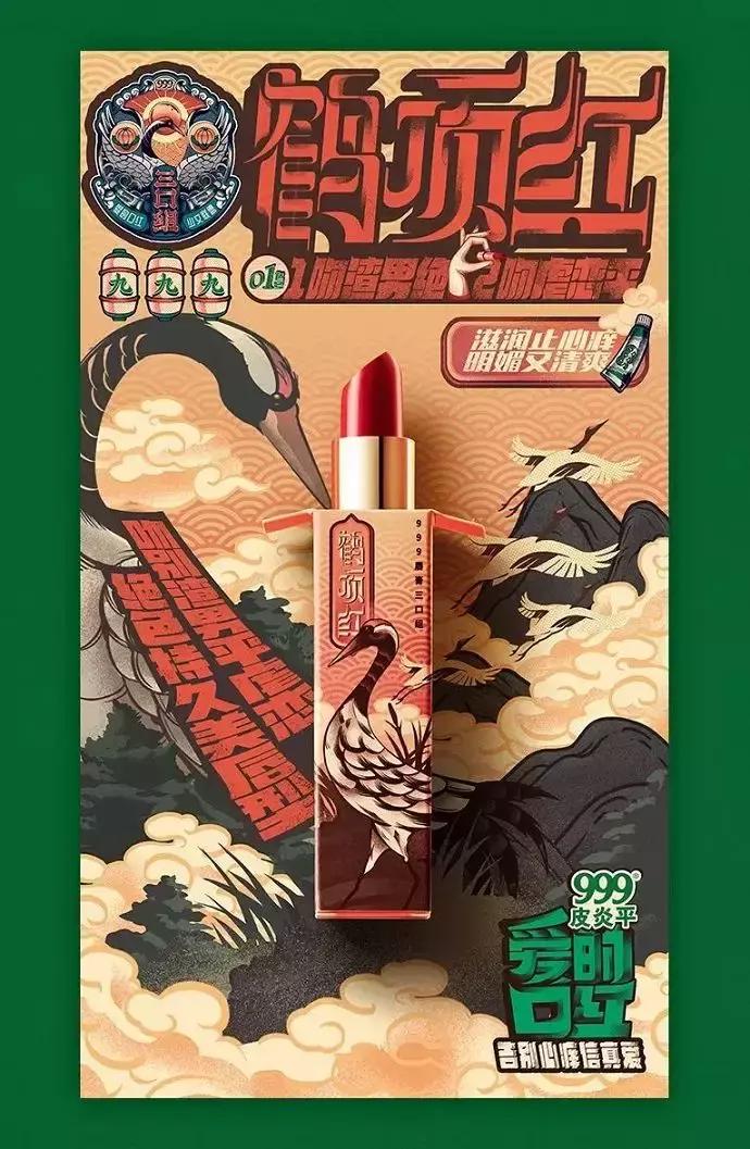 999皮炎平能治嘴下巴瘙痒吗,999皮炎平口红怎么样