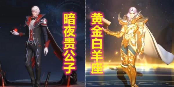 黄金白羊值得买吗,黄金白羊座购买成功图片