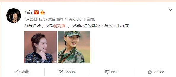 万茜与刘璇,万茜回应与刘璇撞脸