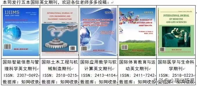 向期刊投稿的论文,向期刊投稿的步骤