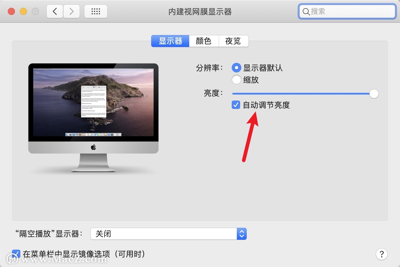mac不是原装屏如何显示屏幕亮度,mac怎么调节外接显示屏的亮度