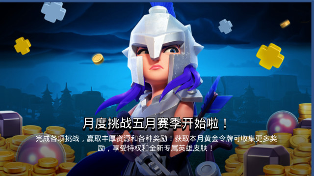 部落冲突最近蛮王皮肤,部落冲突蛮王所有皮肤展示