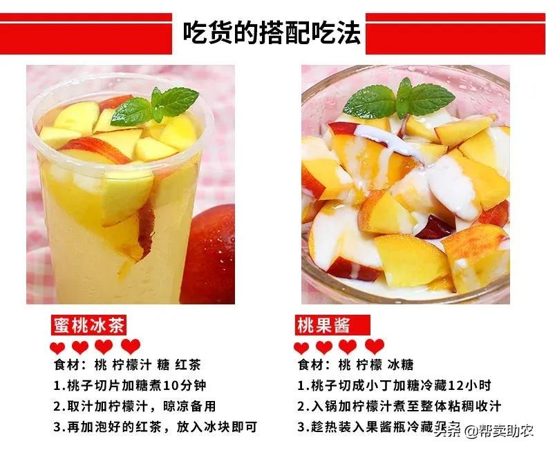 油桃脆甜多汁爽口,一口下去黄桃果肉绵密清爽冰沙