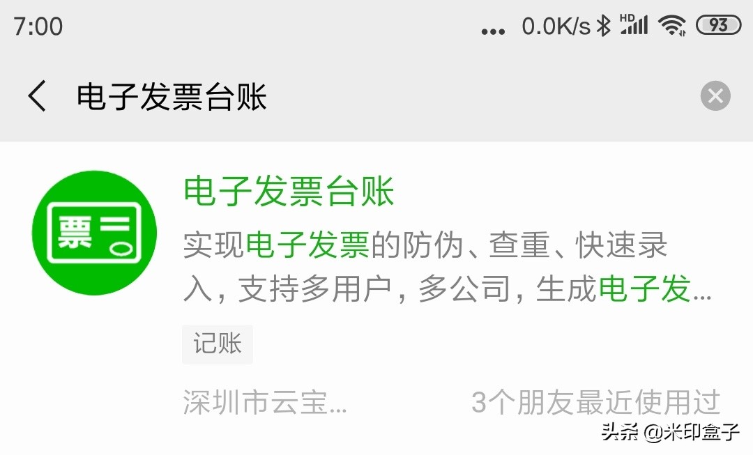 养老保险发票丢失有什么补救方法,发票专用章丢失怎么补救