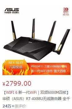 全新wifi6插电有网吗,全新wifi6什么意思