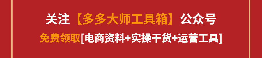 拼多多采集关键词上货,拼多多上货关键词采集