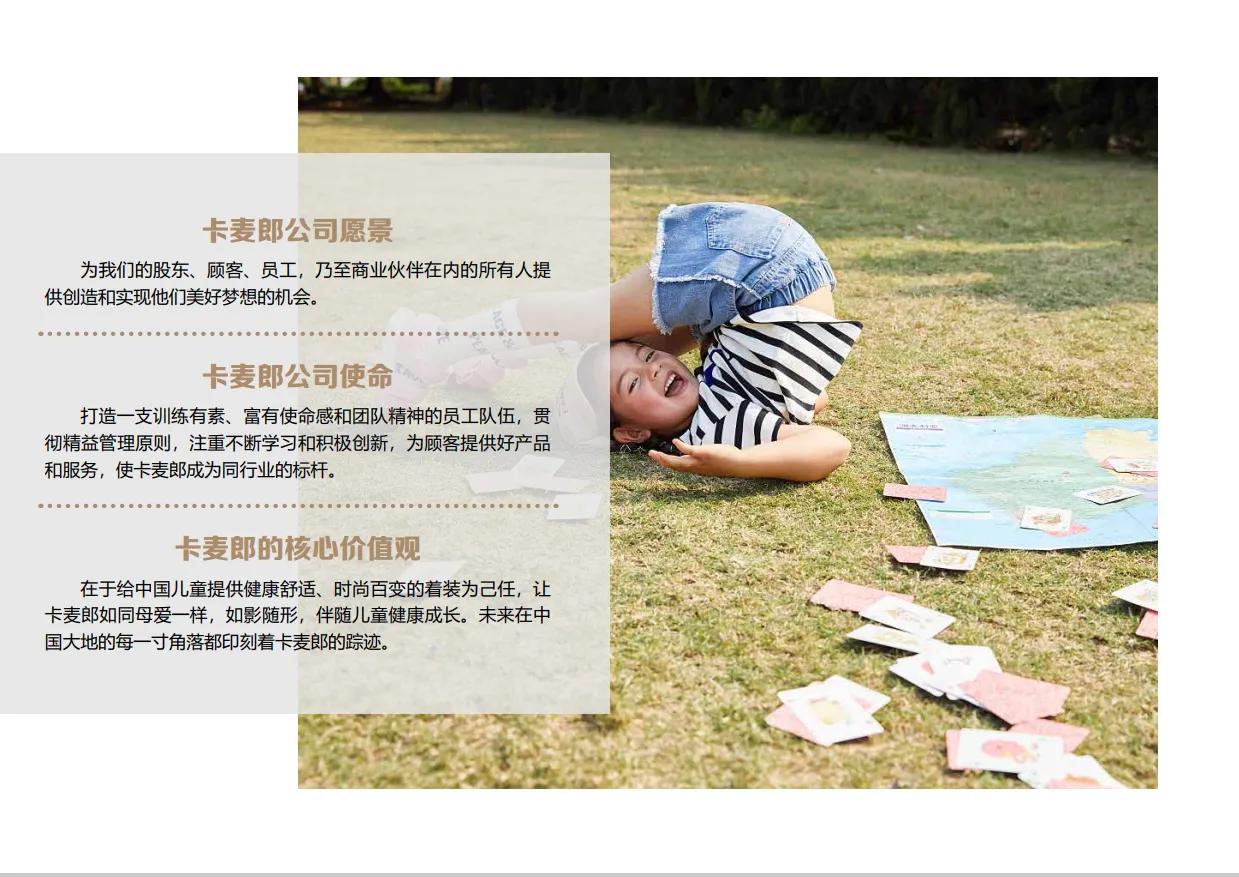 品牌童装招商加盟网,左右布同童装加盟