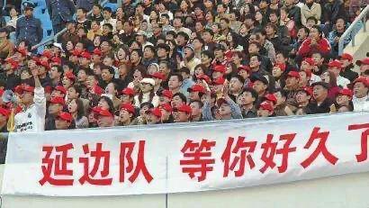 中超延边最新消息,中超延边赛程