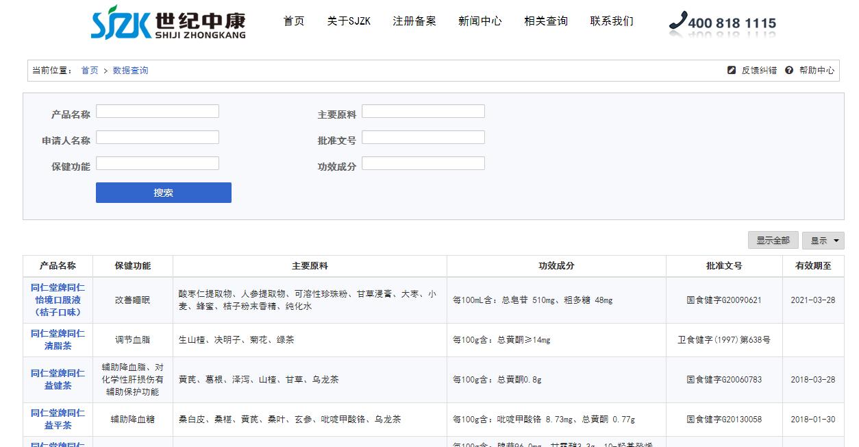 打假药品案例,打假伪中药索赔