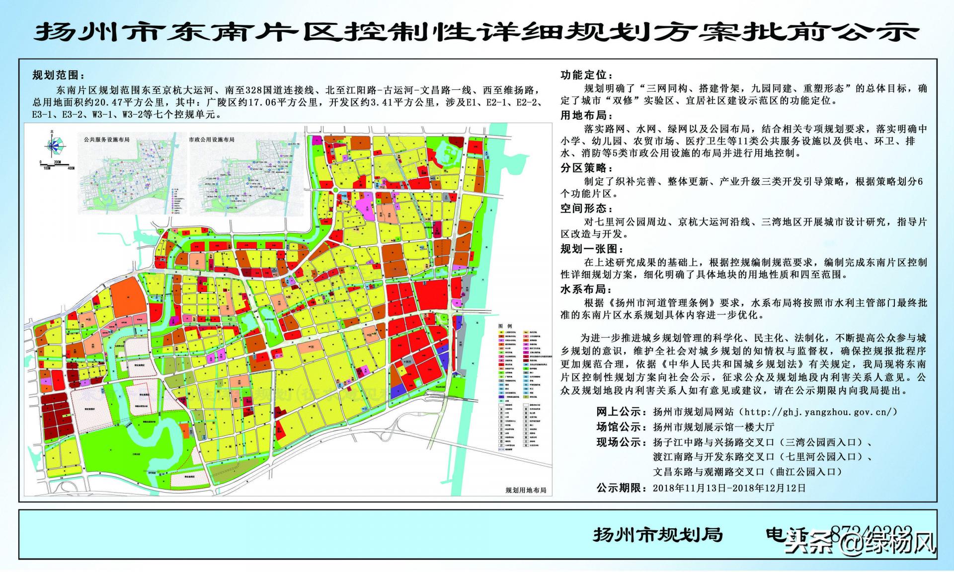 扬州东南片区汤汪区最新规划,扬州广陵东南片区