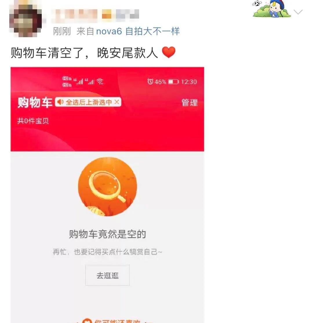 太上头！“冲啊尾款人”凌晨霸榜热搜，有人付完5分钟收到快递