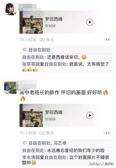 西峰的小伙子的歌,西峰小伙子