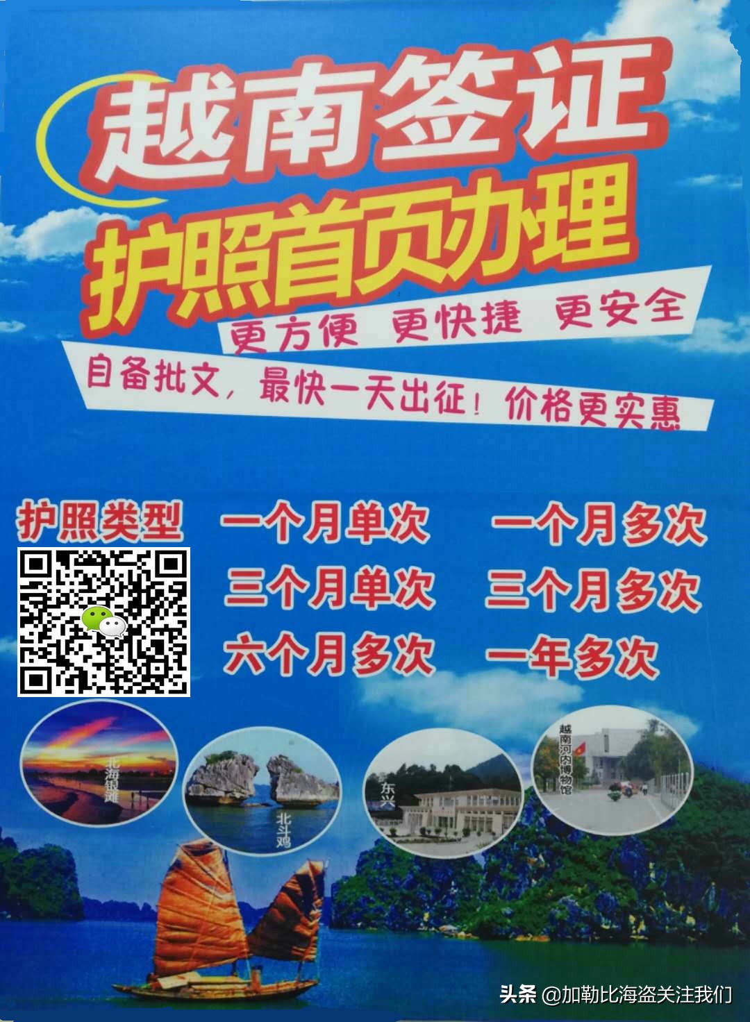 越南旅游要下哪些app,越南出游软件