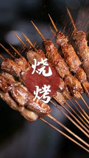 国潮自助,国潮海鲜自助