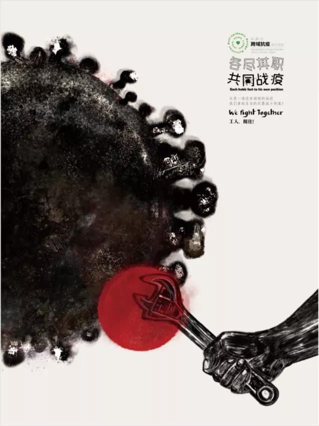 全球抗疫主题海报设计,国外创意抗疫海报