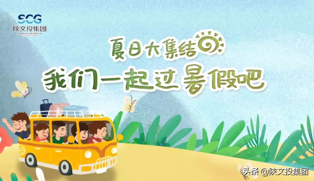 夏日大集结｜榆林“小小雏鹰计划”足球夏令营开始报名啦