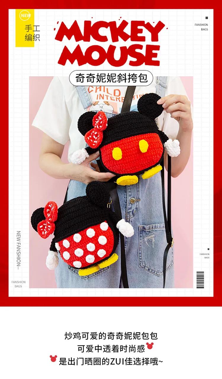 钩针图解，奇奇卡通斜挎包毛线手机玩偶零钱包