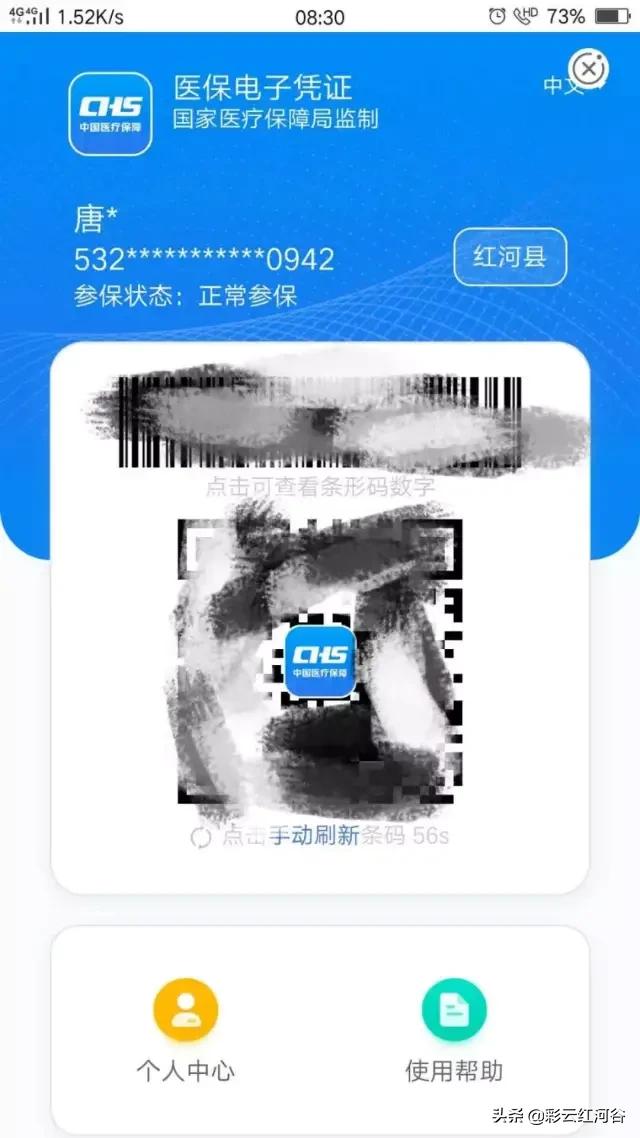 农行app医保电子凭证怎么激活,农行掌银app下载
