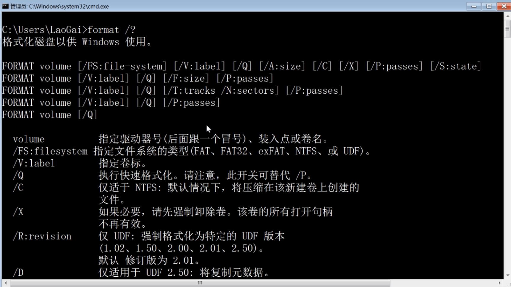 如何用dos格式化系统分区,dos如何格式化硬盘并分区