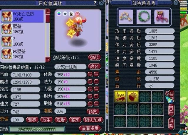 梦幻西游bug事件有哪些,梦幻西游十大bug事件