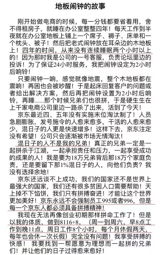 刘强东李国庆访谈,刘强东李国庆电商互怼
